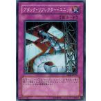 Yahoo! Yahoo!ショッピング(ヤフー ショッピング)遊戯王 EE04-JP171 アタック・リフレクター・ユニット エキスパートエディション Volume.4