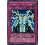 Yahoo! Yahoo!ショッピング(ヤフー ショッピング)遊戯王 中古ランクA（非常に良い） EE04-JP172 ダメージ・コンデンサー （スーパーレア） エキスパートエディション Volume.4