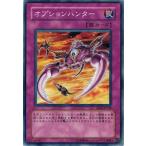 Yahoo! Yahoo!ショッピング(ヤフー ショッピング)遊戯王 EE04-JP178 オプションハンター エキスパートエディション Volume.4