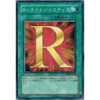 Yahoo! Yahoo!ショッピング(ヤフー ショッピング)遊戯王 EE04-JP220 Ｒ−ライトジャスティス エキスパートエディション Volume.4