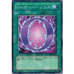 Yahoo! Yahoo!ショッピング(ヤフー ショッピング)遊戯王 EE04-JP221 Ｏ−オーバーソウル エキスパートエディション Volume.4