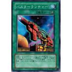 遊戯王 EE1-JP033 バスターランチャー  エキスパートエディション Volume.1