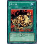 遊戯王 中古ランクB(良い) EE1-JP035 黒蛇病  エキスパートエディション Volume.1