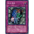 Yahoo! Yahoo!ショッピング(ヤフー ショッピング)遊戯王 EE1-JP045 狭き通路  エキスパートエディション Volume.1