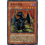 Yahoo! Yahoo!ショッピング(ヤフー ショッピング)遊戯王 EE1-JP063 漆黒の闘龍  エキスパートエディション Volume.1
