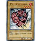 遊戯王 中古ランクA(非常に良い) EE1-JP110 グレート・アンガス  エキスパートエディション Volume.1