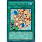 遊戯王 中古ランクB(良い) EE1-JP140 カウンターマシンガンパンチ  エキスパートエディション Volume.1
