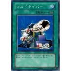 Yahoo! Yahoo!ショッピング(ヤフー ショッピング)遊戯王 中古ランクA（非常に良い） EE1-JP143 マスドライバー  エキスパートエディション Volume.1