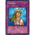 Yahoo! Yahoo!ショッピング(ヤフー ショッピング)遊戯王 中古ランクB（良い） EE1-JP156 洗脳解除  エキスパートエディション Volume.1
