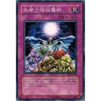 Yahoo! Yahoo!ショッピング(ヤフー ショッピング)遊戯王 EE1-JP159 生命力吸収魔術  エキスパートエディション Volume.1