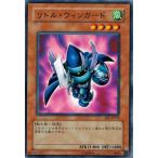 Yahoo! Yahoo!ショッピング(ヤフー ショッピング)遊戯王 EE1-JP175 リトル・ウィンガード  エキスパートエディション Volume.1