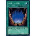 Yahoo! Yahoo!ショッピング(ヤフー ショッピング)遊戯王 中古ランクA（非常に良い） EE1-JP248 奈落との契約  エキスパートエディション Volume.1