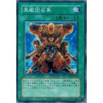 Yahoo! Yahoo!ショッピング(ヤフー ショッピング)遊戯王 EE1-JP255 黒蠍団召集  エキスパートエディション Volume.1