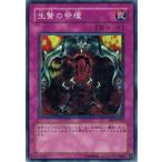 Yahoo! Yahoo!ショッピング(ヤフー ショッピング)遊戯王 EE1-JP257 生贄の祭壇  エキスパートエディション Volume.1