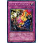 Yahoo! Yahoo!ショッピング(ヤフー ショッピング)遊戯王 EE1-JP261 デーモンの雄叫び  エキスパートエディション Volume.1
