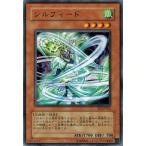 Yahoo! Yahoo!ショッピング(ヤフー ショッピング)遊戯王 EE2-JP022 シルフィード エキスパートエディション Volume.2