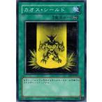 Yahoo! Yahoo!ショッピング(ヤフー ショッピング)遊戯王 EE2-JP037 カオス・シールド エキスパートエディション Volume.2