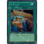 Yahoo! Yahoo!ショッピング(ヤフー ショッピング)遊戯王 中古ランクA（非常に良い） EE2-JP045 リロード （スーパーレア） エキスパートエディション Volume.2