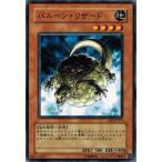 Yahoo! Yahoo!ショッピング(ヤフー ショッピング)遊戯王 EE2-JP073 バルーン・リザード エキスパートエディション Volume.2