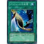 Yahoo! Yahoo!ショッピング(ヤフー ショッピング)遊戯王 EE2-JP092 グリフォンの羽根帚 エキスパートエディション Volume.2