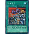 Yahoo! Yahoo!ショッピング(ヤフー ショッピング)遊戯王 EE2-JP198 突撃指令 エキスパートエディション Volume.2