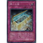 Yahoo! Yahoo!ショッピング(ヤフー ショッピング)遊戯王 中古ランクB（良い） EE2-JP214 第一の棺 （スーパーレア） エキスパートエディション Volume.2
