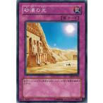 Yahoo! Yahoo!ショッピング(ヤフー ショッピング)遊戯王 中古ランクB（良い） EE2-JP219 砂漠の光 エキスパートエディション Volume.2