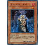 Yahoo! Yahoo!ショッピング(ヤフー ショッピング)遊戯王 EE3-JP016 ホルスのしもべ エキスパートエディション Volume.3