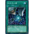 Yahoo! Yahoo!ショッピング(ヤフー ショッピング)遊戯王 中古ランクB（良い） EE3-JP044 四次元の墓 エキスパートエディション Volume.3