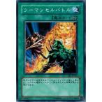 Yahoo! Yahoo!ショッピング(ヤフー ショッピング)遊戯王 中古ランクB（良い） EE3-JP045 ツーマンセルバトル エキスパートエディション Volume.3