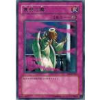 Yahoo! Yahoo!ショッピング(ヤフー ショッピング)遊戯王 中古ランクB（良い） EE3-JP053 衰弱の霧 （レア） エキスパートエディション Volume.3