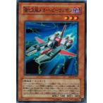 Yahoo! Yahoo!ショッピング(ヤフー ショッピング)遊戯王 EE3-JP071 強化支援メカ・ヘビーウェポン エキスパートエディション Volume.3