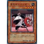 Yahoo! Yahoo!ショッピング(ヤフー ショッピング)遊戯王 EE3-JP132 本気ギレパンダ エキスパートエディション Volume.3