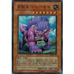 Yahoo! Yahoo!ショッピング(ヤフー ショッピング)遊戯王 中古ランクA（非常に良い） EE3-JP134 百獣王 ベヒーモス （スーパーレア） エキスパートエディション Volume.3