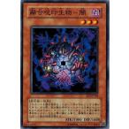 Yahoo! Yahoo!ショッピング(ヤフー ショッピング)遊戯王 中古ランクA（非常に良い） EE3-JP148 融合呪印生物−闇 エキスパートエディション Volume.3
