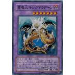 Yahoo! Yahoo!ショッピング(ヤフー ショッピング)遊戯王 中古ランクB（良い） EE3-JP156 竜魔人 キングドラグーン （スーパーレア） エキスパートエディション Volume.3