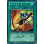 Yahoo! Yahoo!ショッピング(ヤフー ショッピング)遊戯王 中古ランクB（良い） EE3-JP220 ダブルアタック エキスパートエディション Volume.3