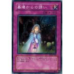 Yahoo! Yahoo!ショッピング(ヤフー ショッピング)遊戯王 EE3-JP236 墓場からの誘い エキスパートエディション Volume.3