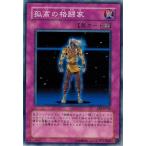 Yahoo! Yahoo!ショッピング(ヤフー ショッピング)遊戯王 EE3-JP240 孤高の格闘家 エキスパートエディション Volume.3