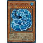 Yahoo! Yahoo!ショッピング(ヤフー ショッピング)遊戯王 EEN-JP015 ウォーター・ドラゴン （スーパーレア） ELEMENTAL ENERGY ランクB