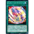 Yahoo! Yahoo!ショッピング(ヤフー ショッピング)遊戯王 EP12-JP029 エクシーズ・テリトリー エクストラパック 2012 EP12