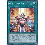 Yahoo! Yahoo!ショッピング(ヤフー ショッピング)遊戯王 EP15-JP029 Ｕ.Ａ.パワードギプス エクストラパック 2015 EP15