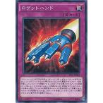 Yahoo! Yahoo!ショッピング(ヤフー ショッピング)遊戯王 EP15-JP067 ロケットハンド エクストラパック 2015 EP15