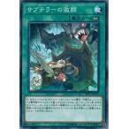 Yahoo! Yahoo!ショッピング(ヤフー ショッピング)遊戯王 EP17-JP015 サブテラーの激闘 EXTRA PACK 2017