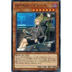 Yahoo! Yahoo!ショッピング(ヤフー ショッピング)遊戯王 EP17-JP021 SPYRAL-グレース EXTRA PACK 2017