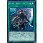 Yahoo! Yahoo!ショッピング(ヤフー ショッピング)遊戯王 EP17-JP029 SPYRAL GEAR-エクストラアームズ EXTRA PACK 2017