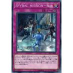 Yahoo! Yahoo!ショッピング(ヤフー ショッピング)遊戯王 EP17-JP034 SPYRAL MISSION-救出 EXTRA PACK 2017