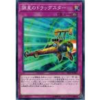 Yahoo! Yahoo!ショッピング(ヤフー ショッピング)遊戯王 EP17-JP047 調星のドラッグスター EXTRA PACK 2017