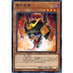 Yahoo! Yahoo!ショッピング(ヤフー ショッピング)遊戯王 EP17-JP052 堕ち武者 EXTRA PACK 2017