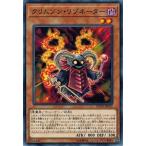 Yahoo! Yahoo!ショッピング(ヤフー ショッピング)遊戯王 ETCO-JP017 クリムゾン・リゾネーター エターニティ・コード